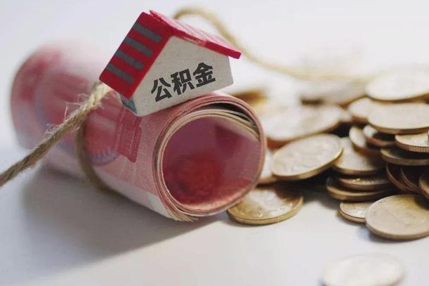 冷水江相城区离职公积金提取流程（相城区公积金中心在哪里）